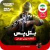 بتل پس کالاف دیوتی موبایل [ریجن ایران] 360cp