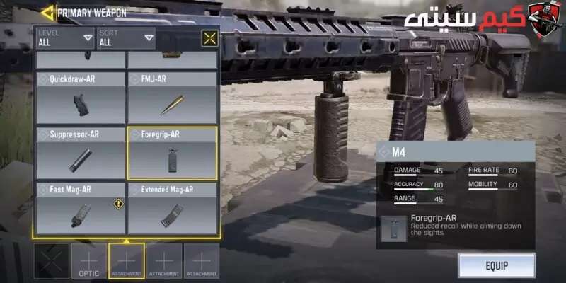 Foregrip ضمیمه اسلحه در کالاف دیوتی موبایل