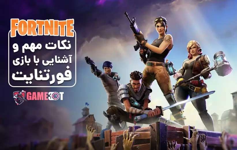 فورتنایت بتل رویال بازی