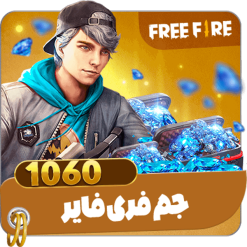 1060 جم فری فایر