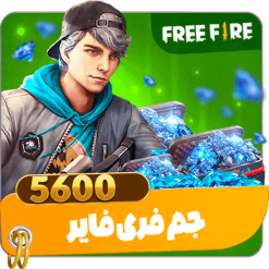 5600 جم فری فایر