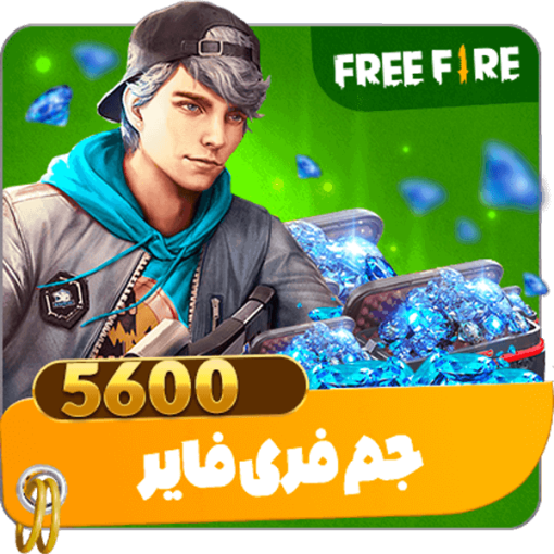 5600 جم فری فایر