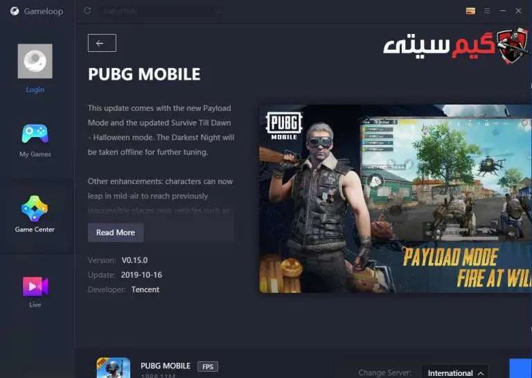 بازی پابجی برای PC