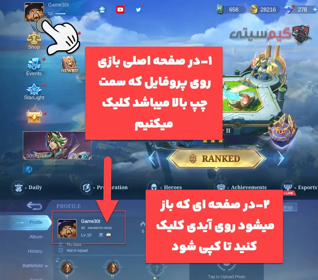 خرید الماس Mobile Legends