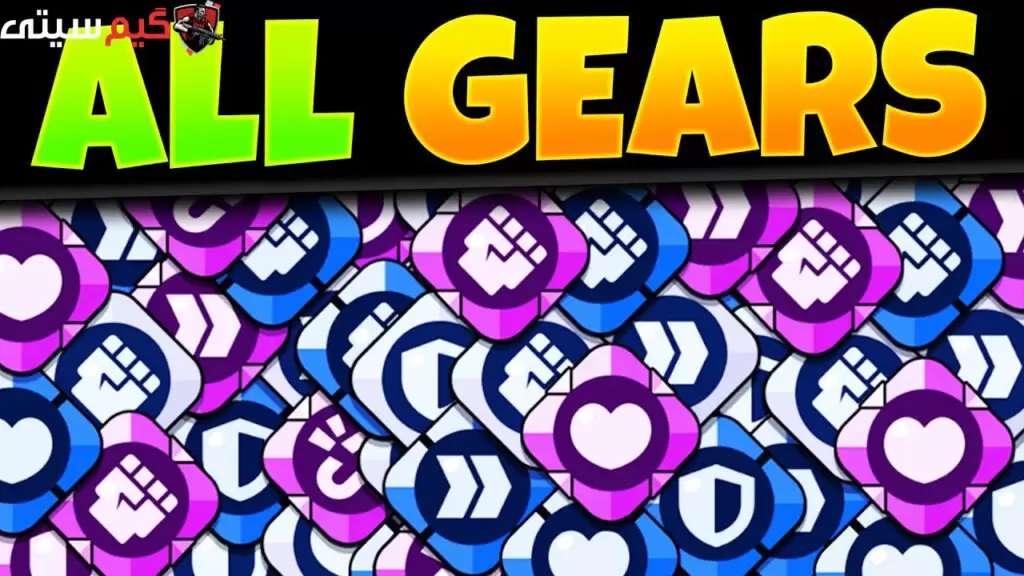 راهنمایی در مورد Gear در براول استارز