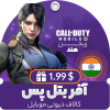 آفر بتل پس 1.99 دلاری کالاف دیوتی موبایل