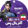 آفر بتل پس 2.99 دلاری کالاف دیوتی موبایل