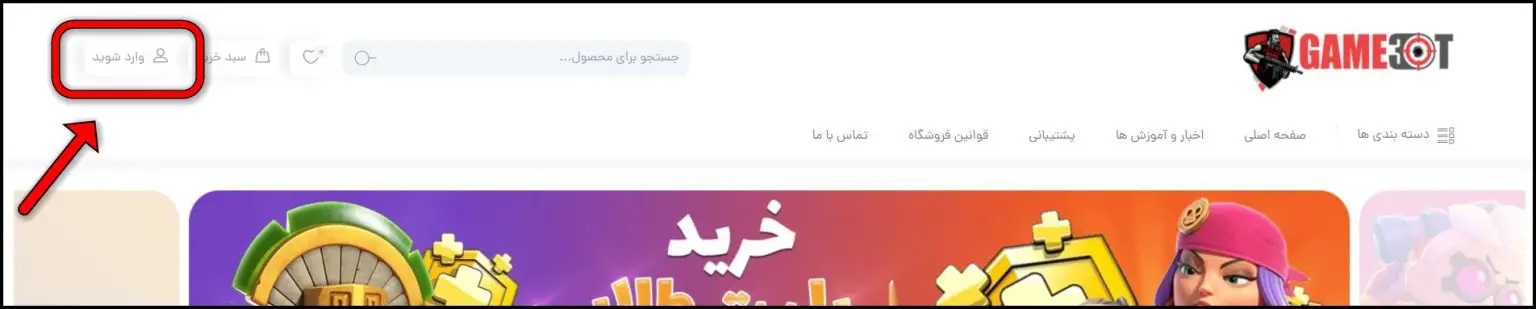 دریافت رسید خرید گوگل پلی در گیم سیتی