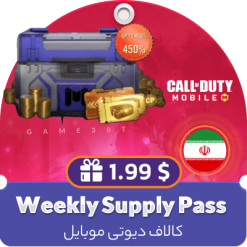 آفر Weekly Supply Pass (1.99 دلار) کالاف دیوتی موبایل