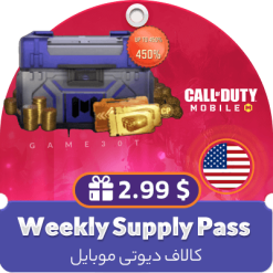 آفر Weekly Supply Pass (2.99 دلار) کالاف دیوتی موبایل