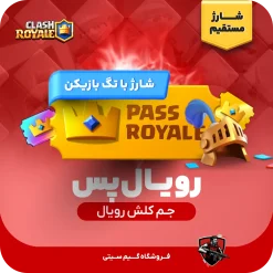 خرید جم کلش رویال - شارژ با تگ