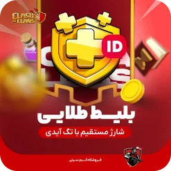 بلیت طلایی کلش اف کلنز | شارژ بلافاصله بعد از خرید با تگ بازیکن (Player Tag)