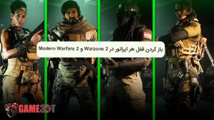 آنلاک اپراتور در وارزون 2