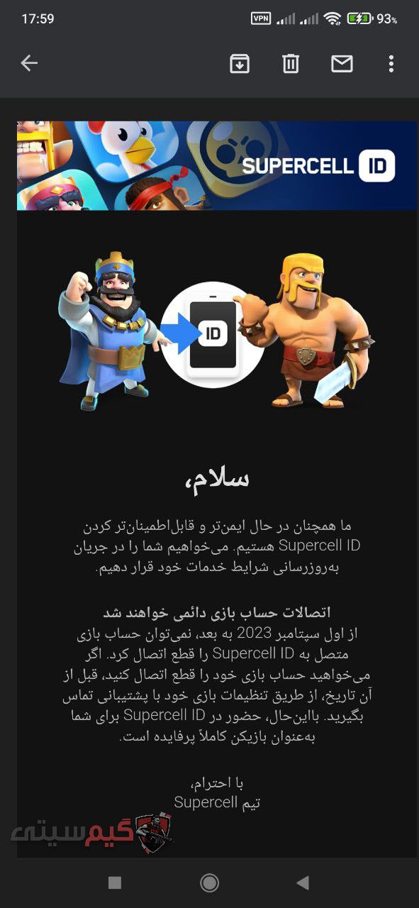 اخطار سوپرسل در مورد اجبار استفاده از supercell ID
