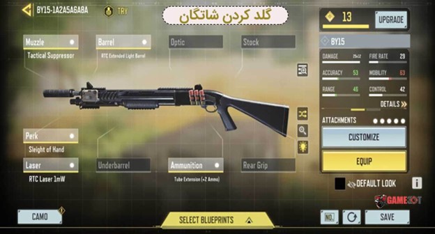 طلایی کردن شاتگان