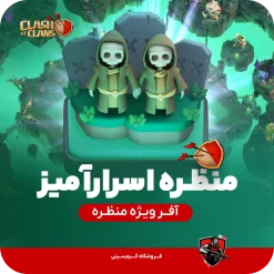 منظره ی اسرار امیز