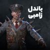 باندل زامبی کالاف دیوتی موبایل