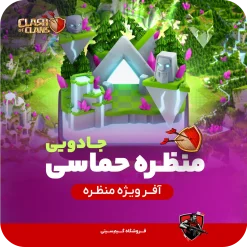 منظره-حماسی-جادویی