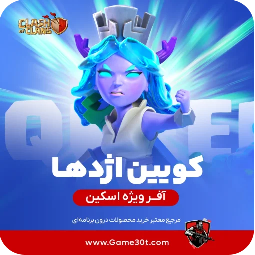 ملکه اژدها
