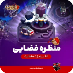 منظره فضا Space Scenery