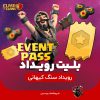 بلیت رویداد کلش اف کلنز