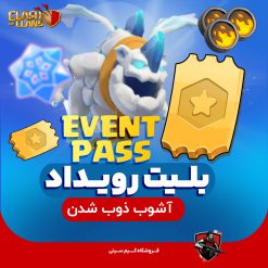 بلیت رویداد کلش اف کلنز