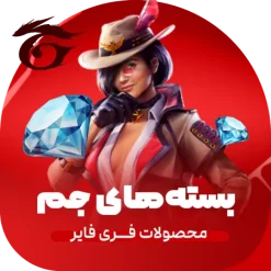 جم فری فایر