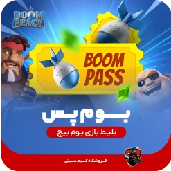 بوم پس برای بازی بوم بیچ