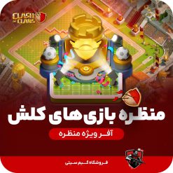 منظره-بازی-های-کلش-اف-کلنز
