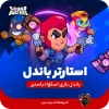 استارتر باندل اسکواد باسترز
