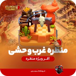 خرید منظره غرب وحشی کلش اف کلنز