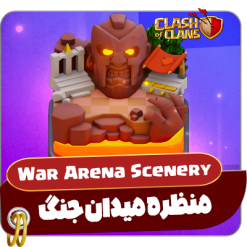 منظره میدان جنگ War Arena Scenery