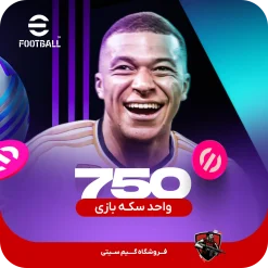 750 کوین coin سکه بازی efootball
