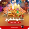 منظره شطرنج کلش اف کلنز
