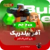 خانه سازنده + 200 جم آفر بیلدر پک کلش اف کلنز