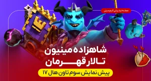 sneak peek 3 update townhall 17 clash