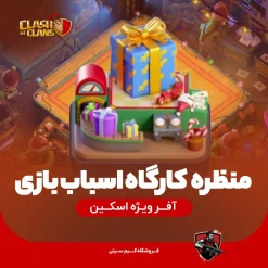 منظره اسباب بازی