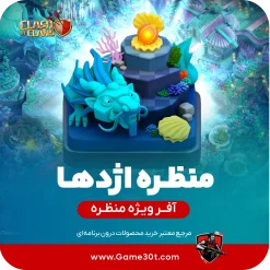 منظره اژدهای کلش اف کلنز