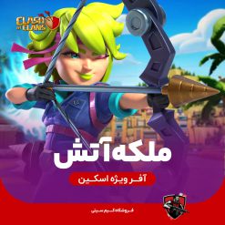 اسکین ملکه آتش کلش اف کلنز
