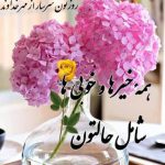 وحید