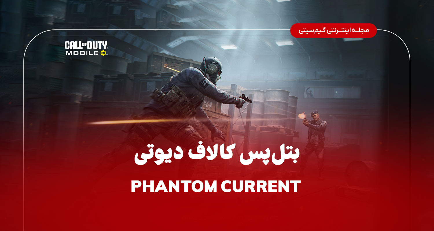 بتل پس کالاف دیوتی