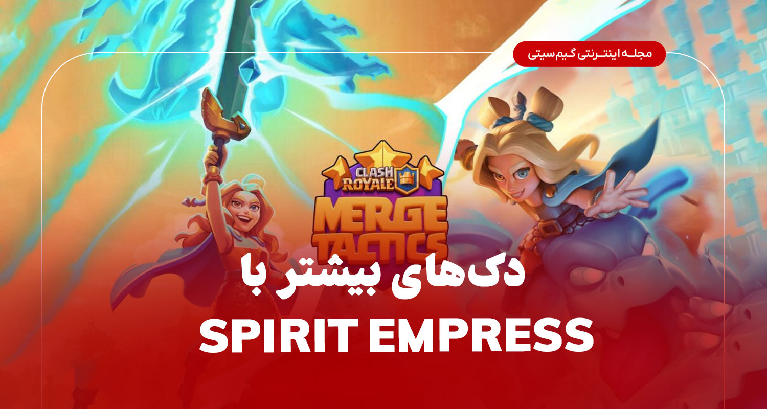 دک های بیشتر با Spirit Empress