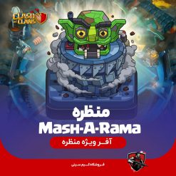 منظره مش راما کلش اف کلنز Mash-A-Rama
