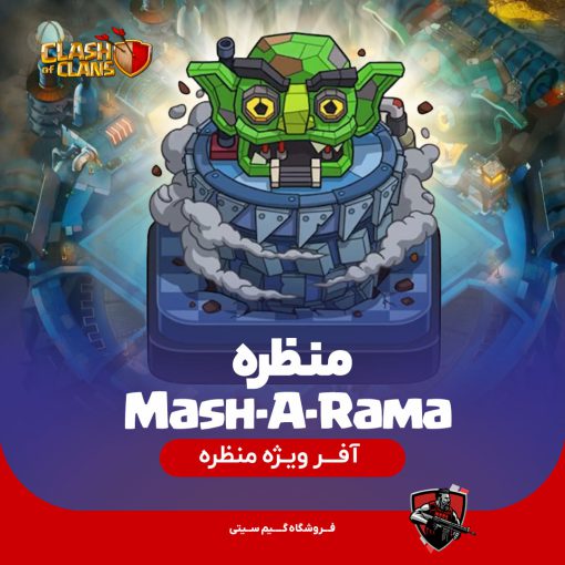 منظره مش راما کلش اف کلنز Mash-A-Rama