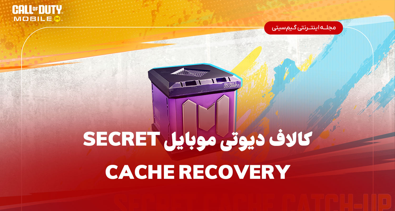 Secret Cache Recovery