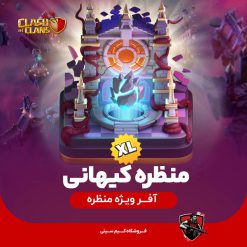 منظره کیهانی کلش اف کلنز Cosmic Scenery
