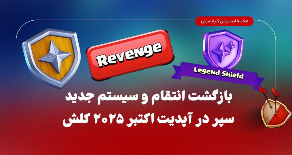 پیش نمایش اول از آپدیت اکتبر ۲۰۲۵