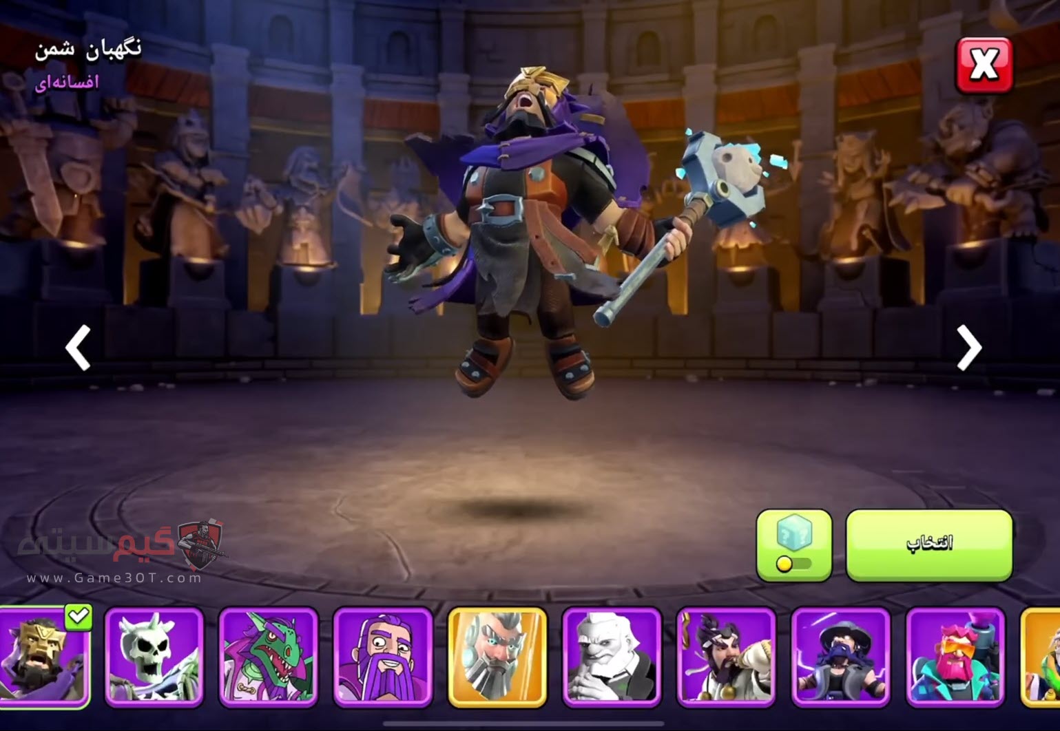 نمایی از نگهبان شمن کلش گرند واردن