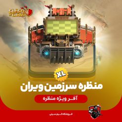 منظره سرزمین ویران Wasteland Scenery