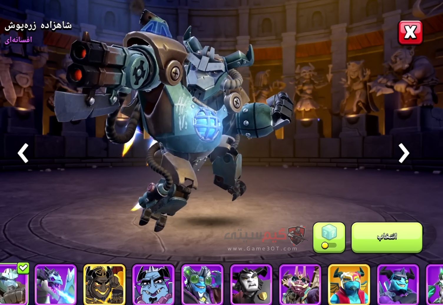 نمایی از اسکین شاهزاده زرهپوش